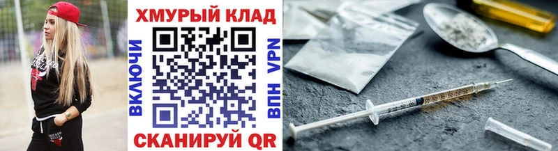 мега сайт  Гусев  Героин Heroin 