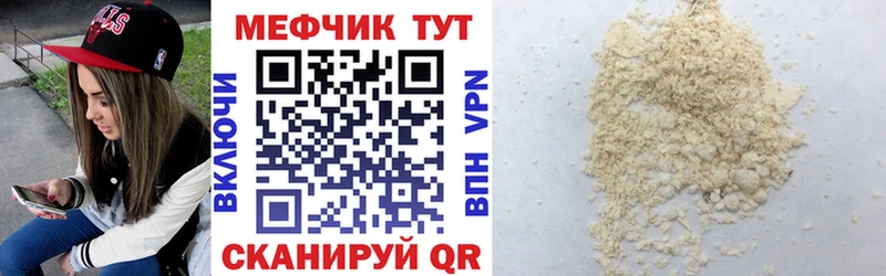 купить  цена  Гусев  Мефедрон кристаллы 