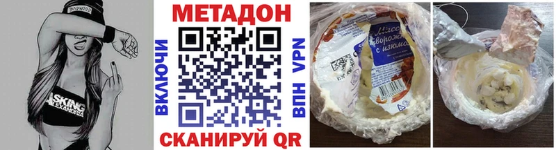 Метадон кристалл Гусев